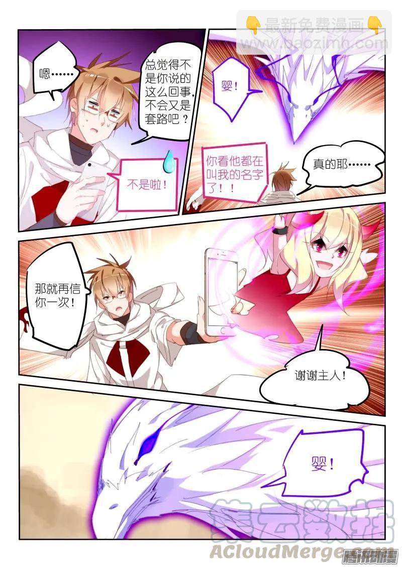 280-乱说话是要被打的2