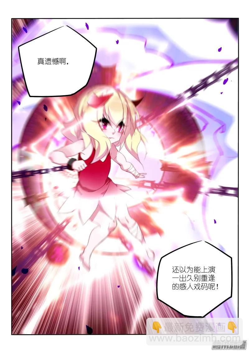 280-乱说话是要被打的7
