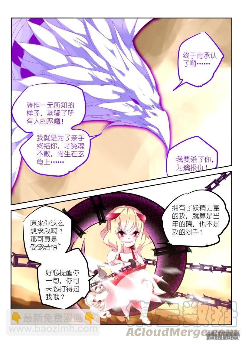 280-乱说话是要被打的8