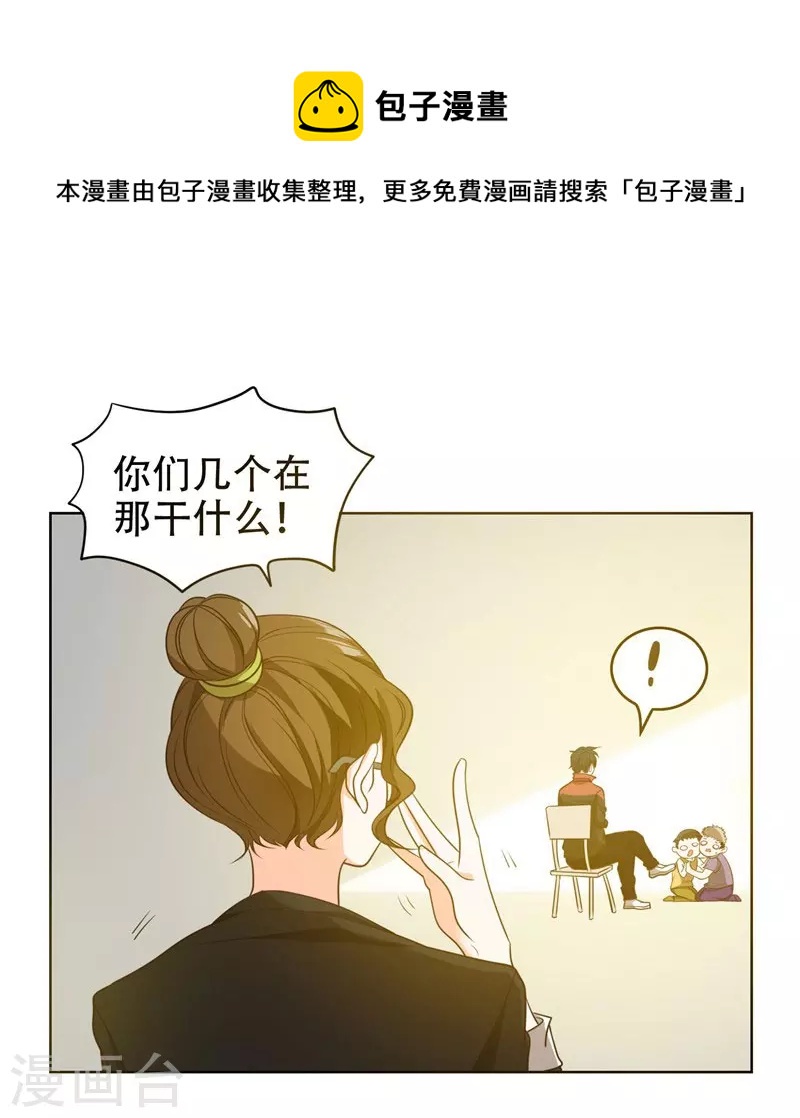第5话 智斗英语老师0