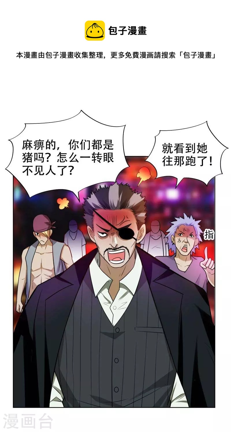 第20话 黑狐帮，你大爷！0