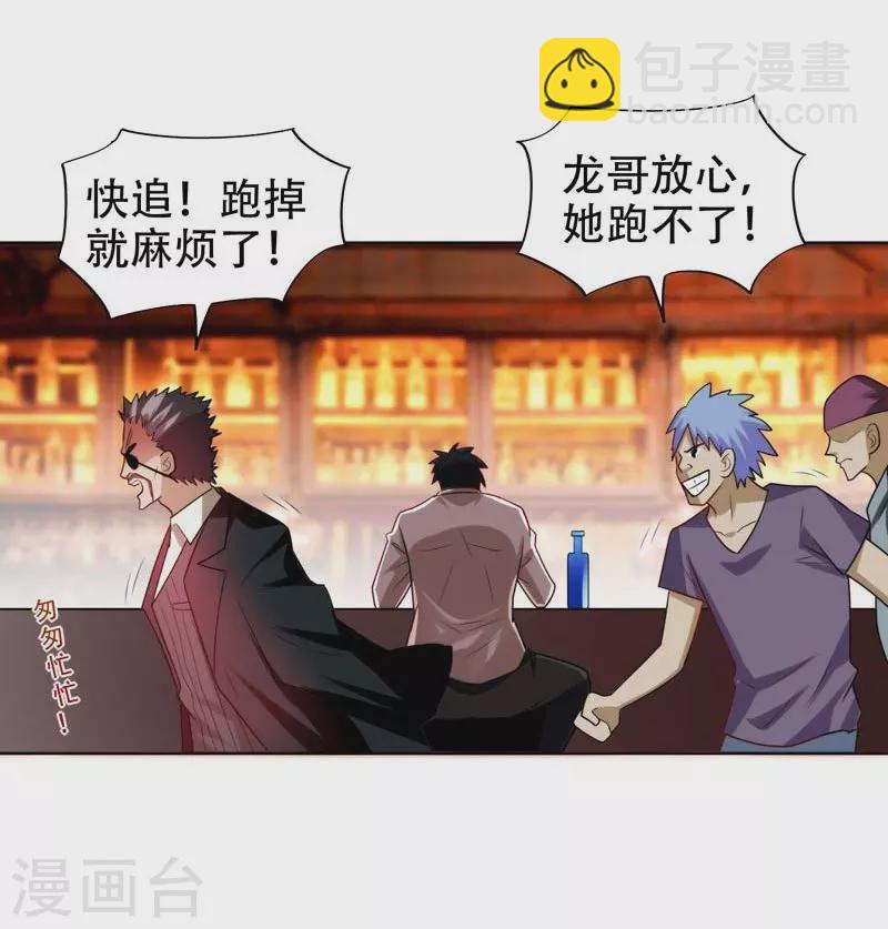 第20话 黑狐帮，你大爷！1