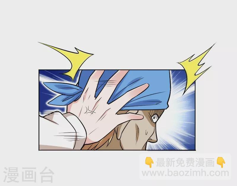 第20话 黑狐帮，你大爷！13