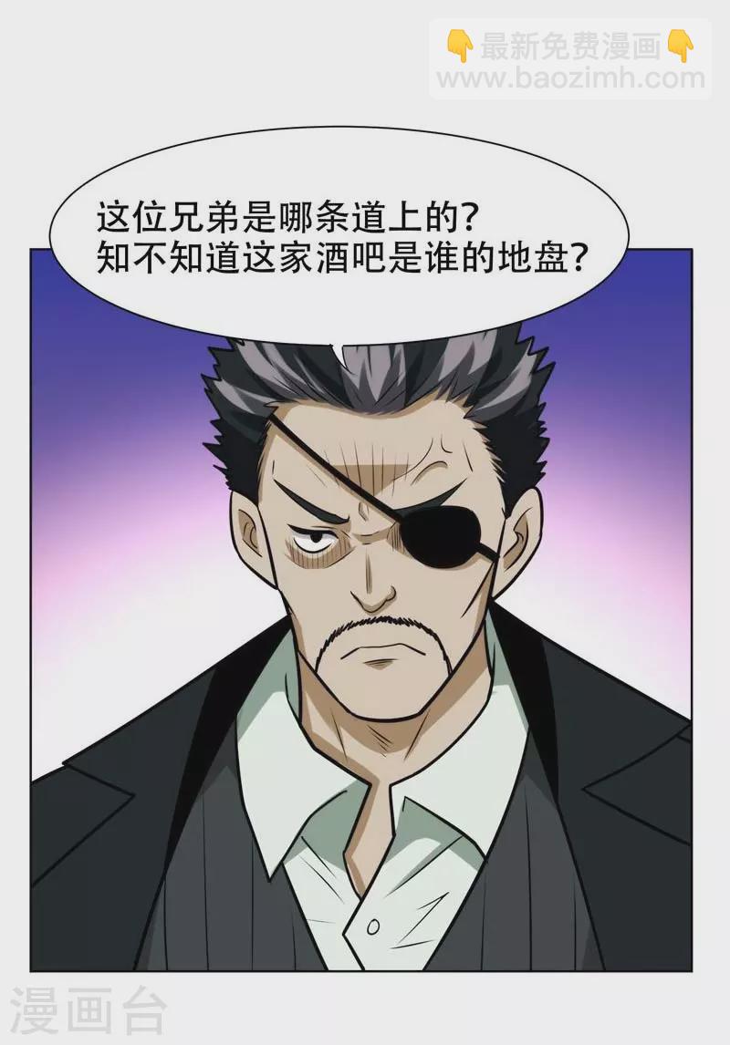 第20话 黑狐帮，你大爷！17