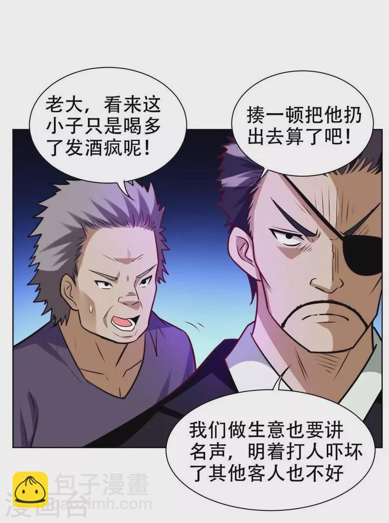 第20话 黑狐帮，你大爷！23