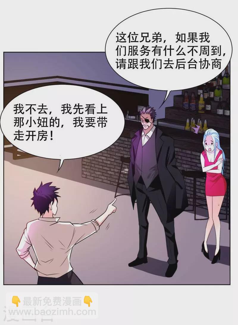 第20话 黑狐帮，你大爷！24