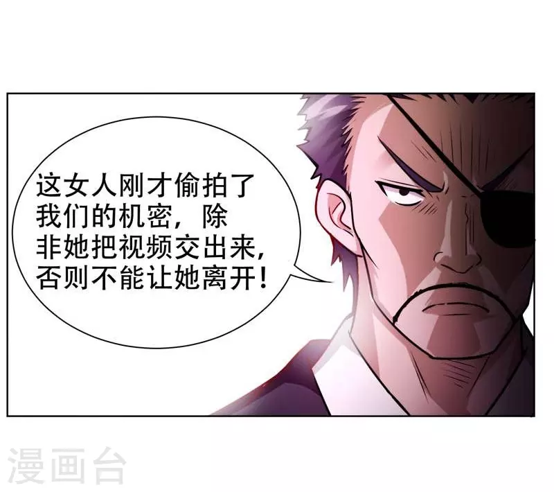 第20话 黑狐帮，你大爷！25