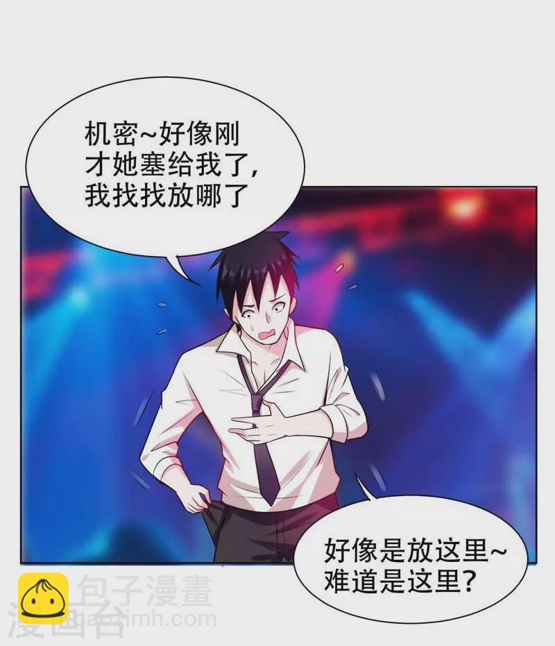 第20话 黑狐帮，你大爷！26
