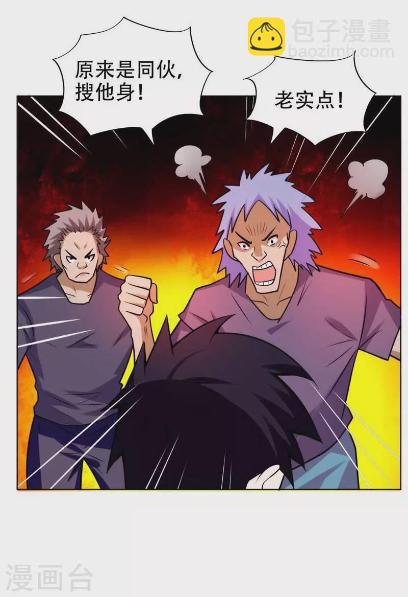 第20话 黑狐帮，你大爷！27