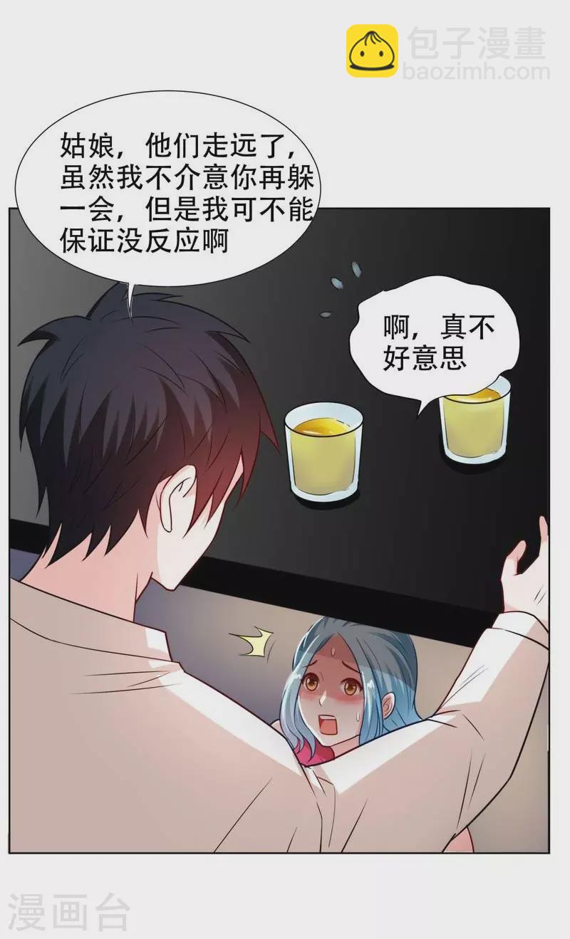 第20话 黑狐帮，你大爷！3