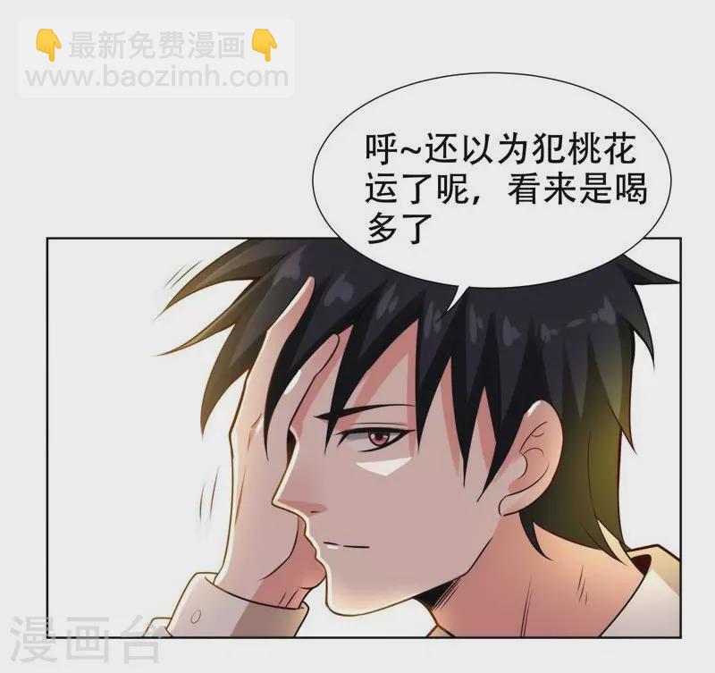 第20话 黑狐帮，你大爷！6