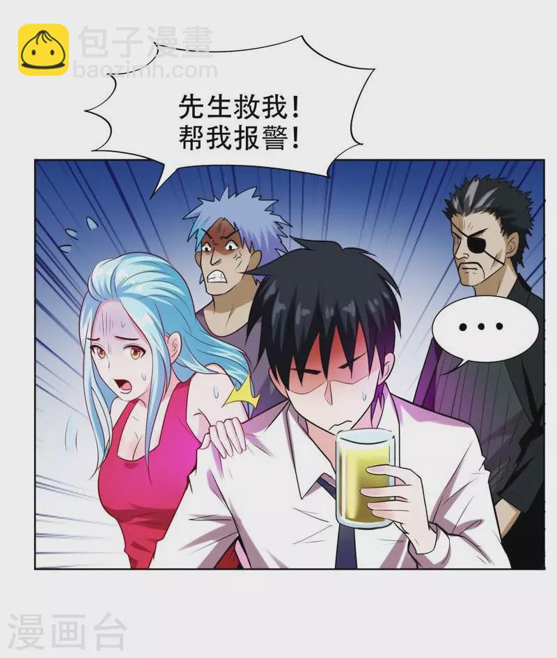 第20话 黑狐帮，你大爷！8