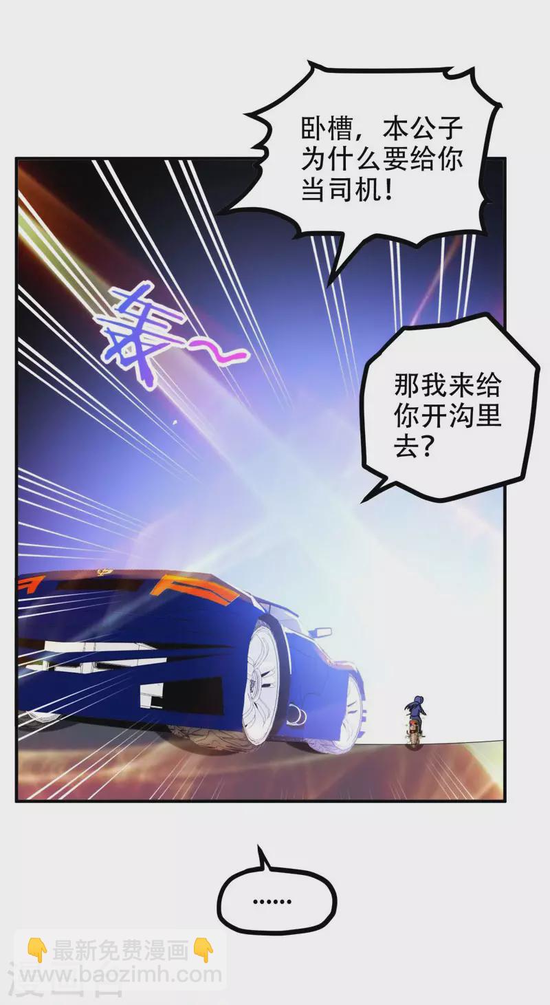 第25话 与美女同游26