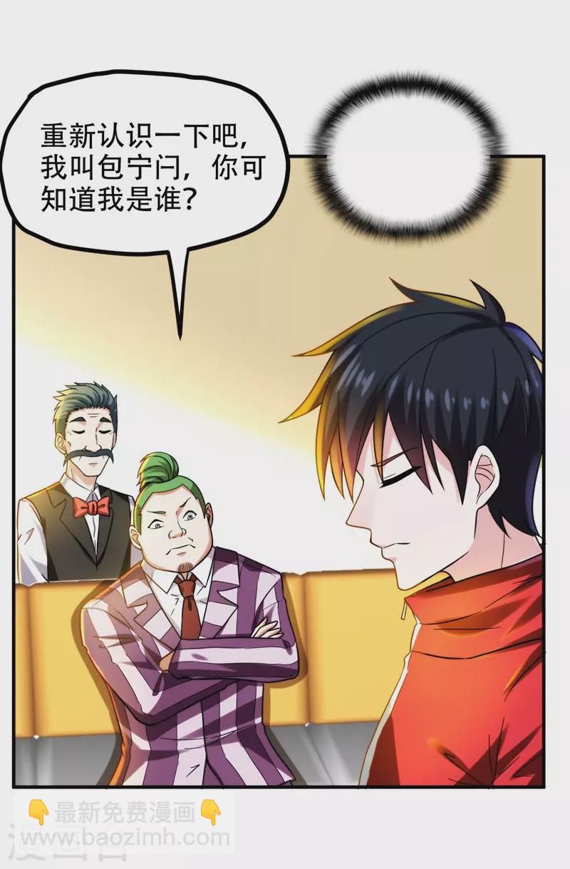 第25话 与美女同游3