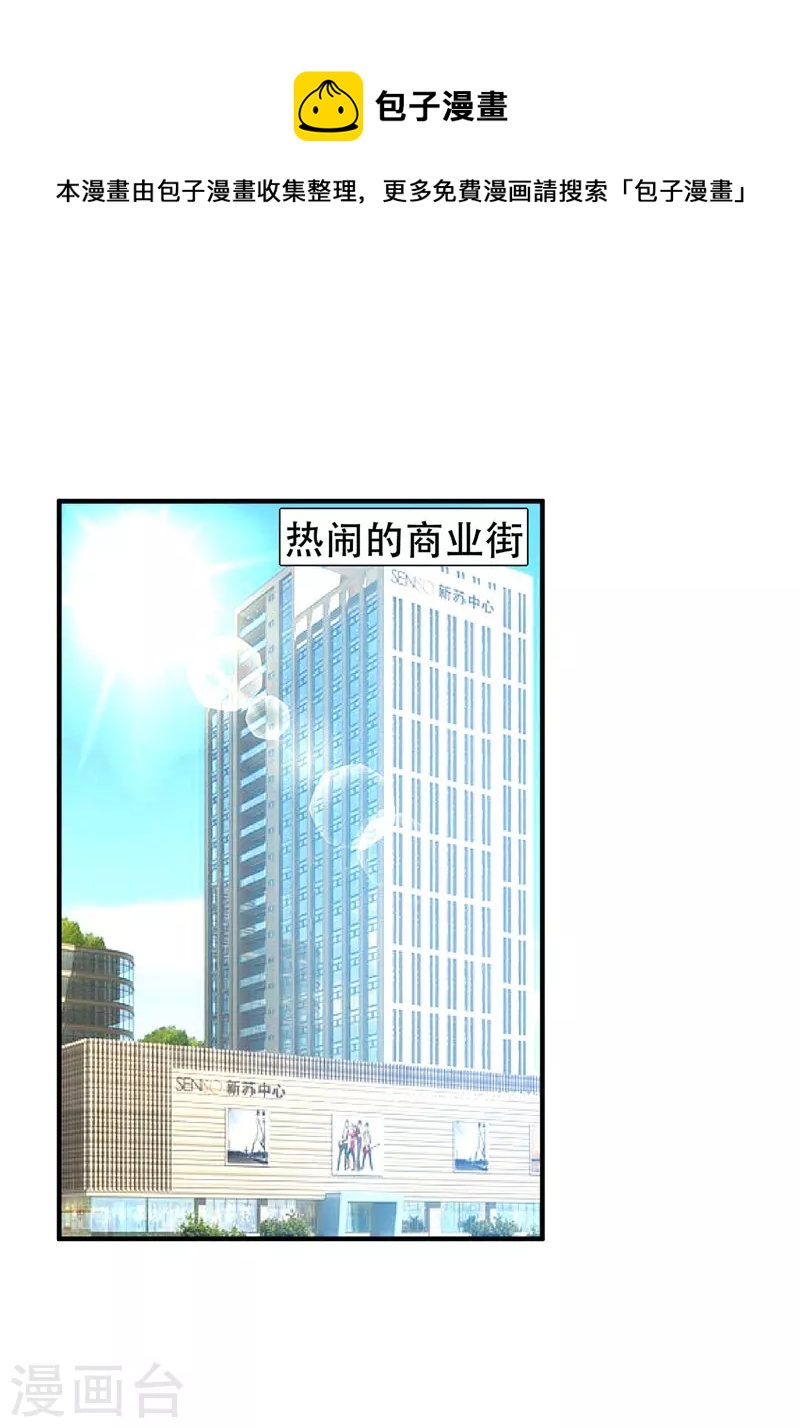 第26话 你到底是什么人？0