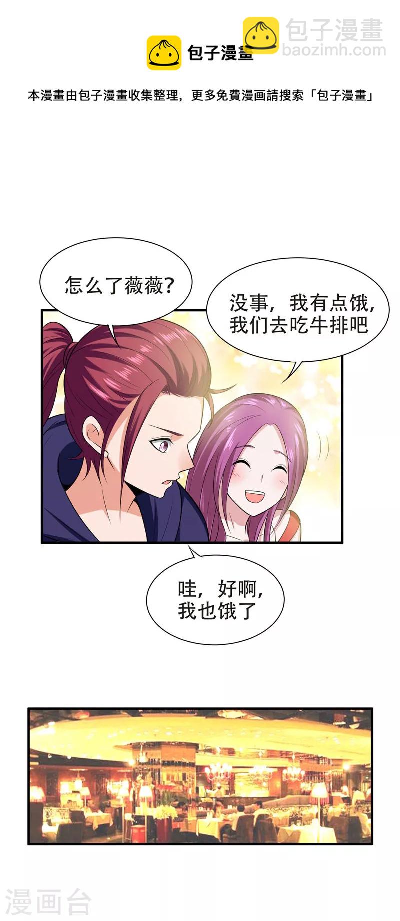 第26话 你到底是什么人？10