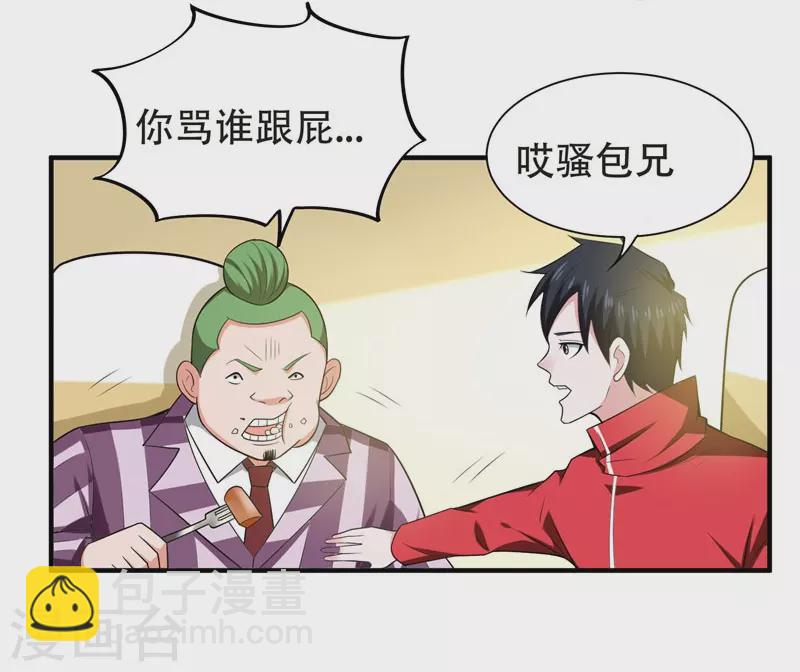 第26话 你到底是什么人？12