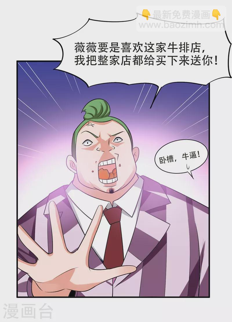 第26话 你到底是什么人？14
