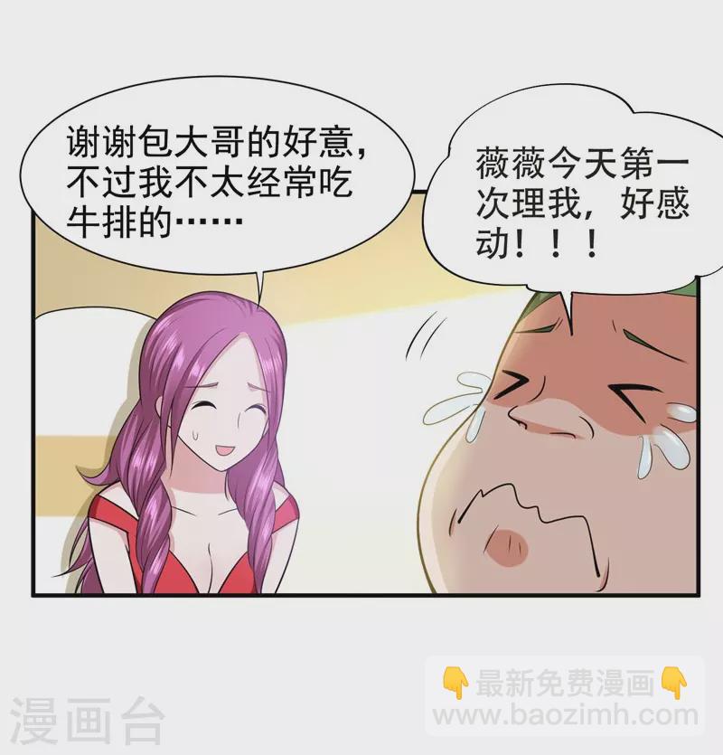 第26话 你到底是什么人？15