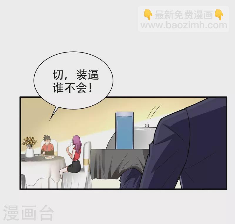 第26话 你到底是什么人？16