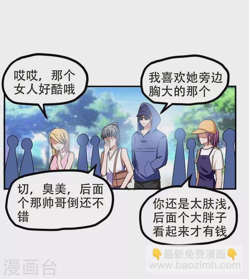 第26话 你到底是什么人？2