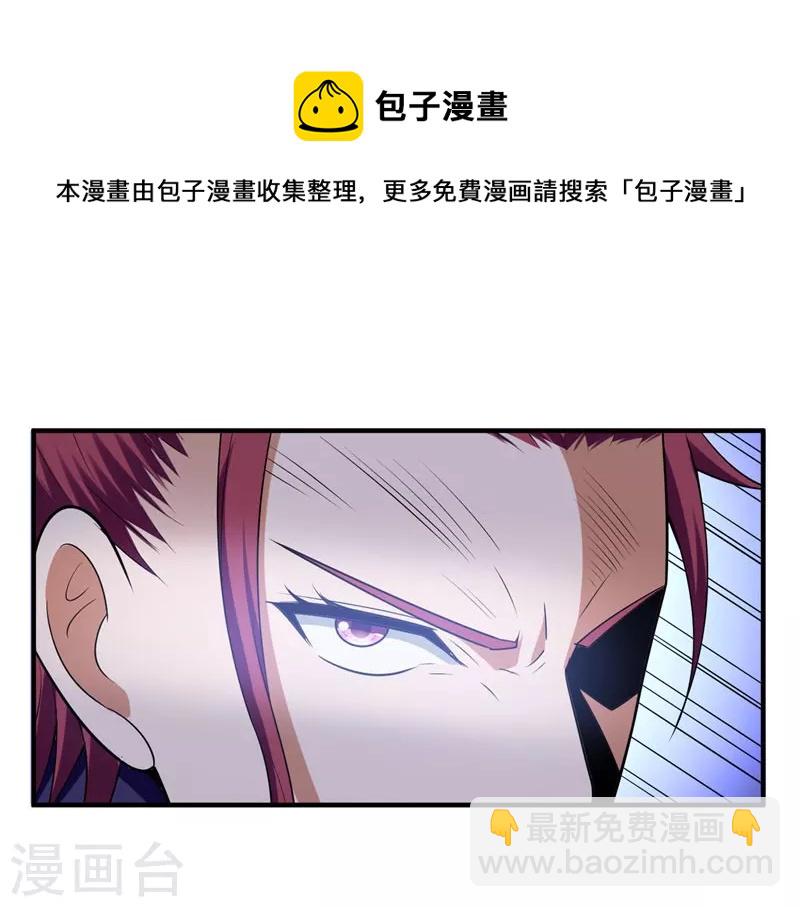 第26话 你到底是什么人？20