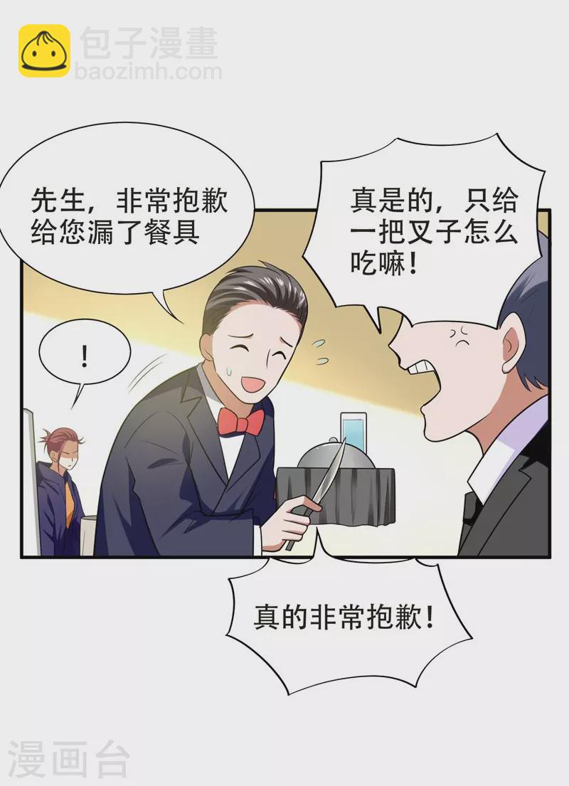 第26话 你到底是什么人？24