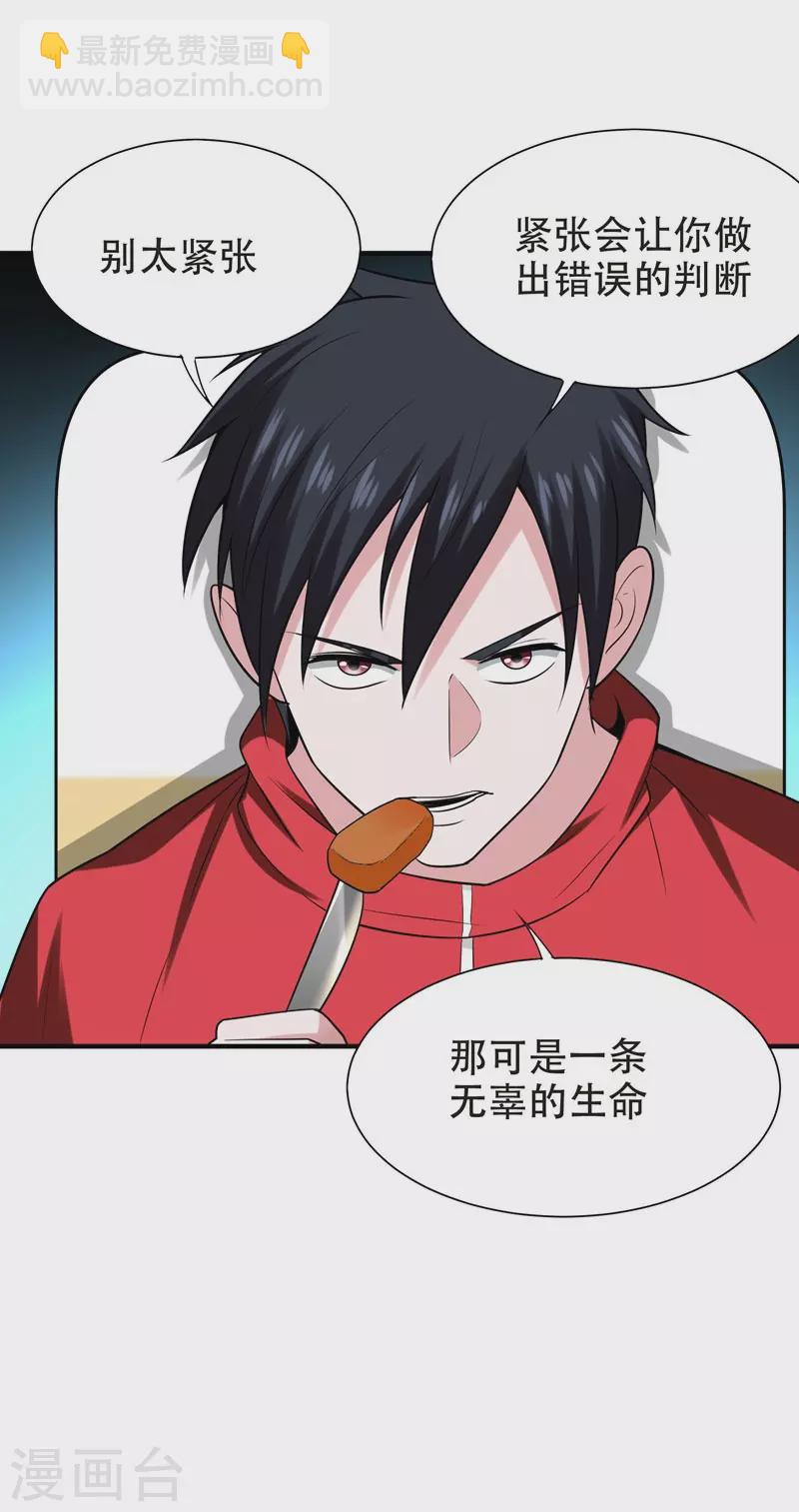 第26话 你到底是什么人？27