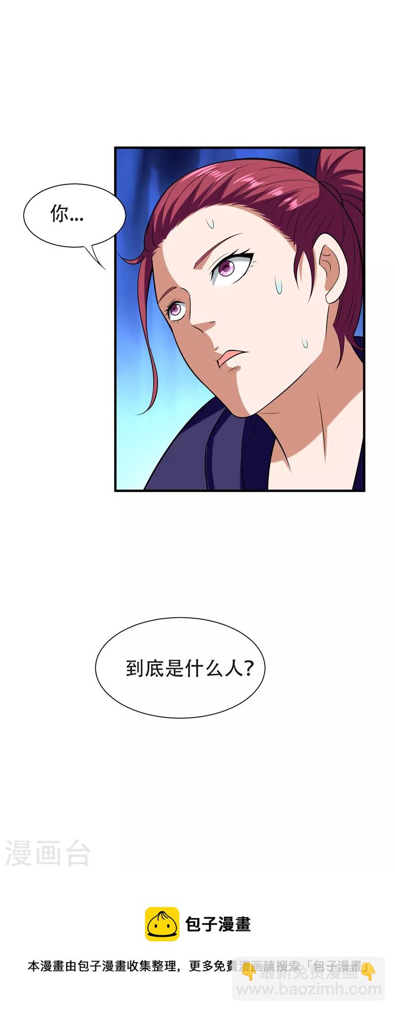 第26话 你到底是什么人？28