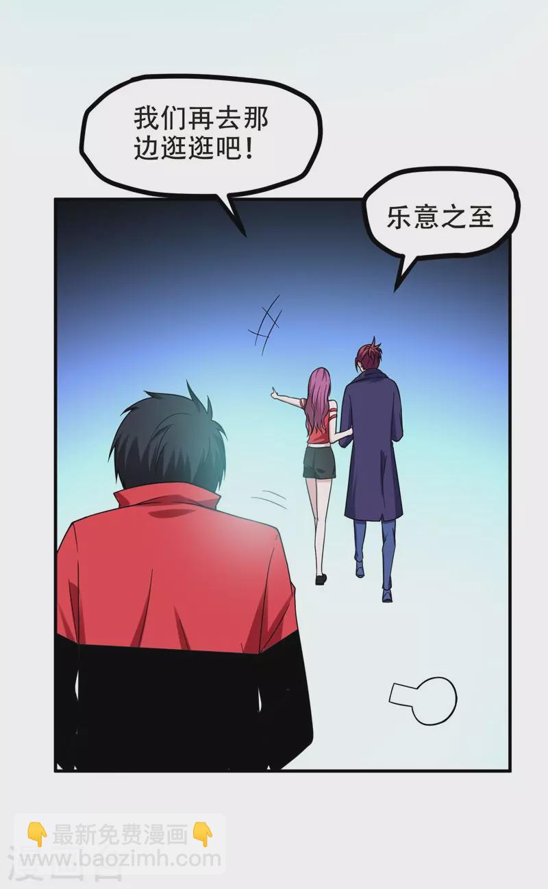 第26话 你到底是什么人？4