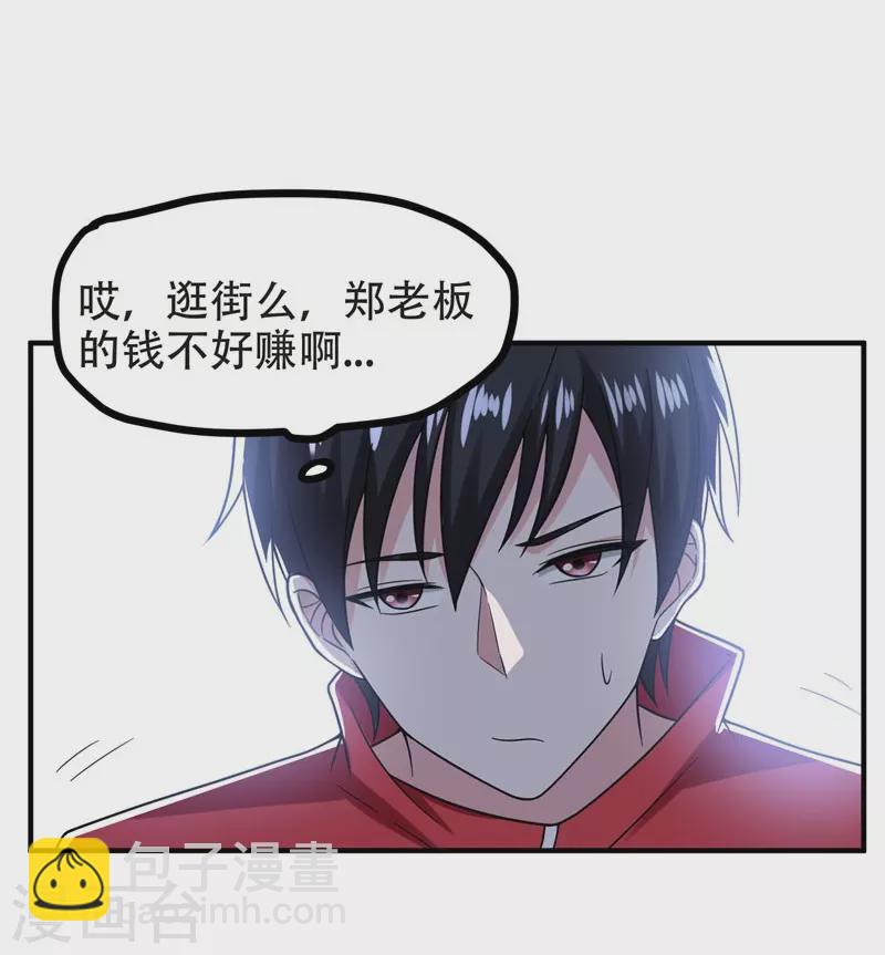 第26话 你到底是什么人？5