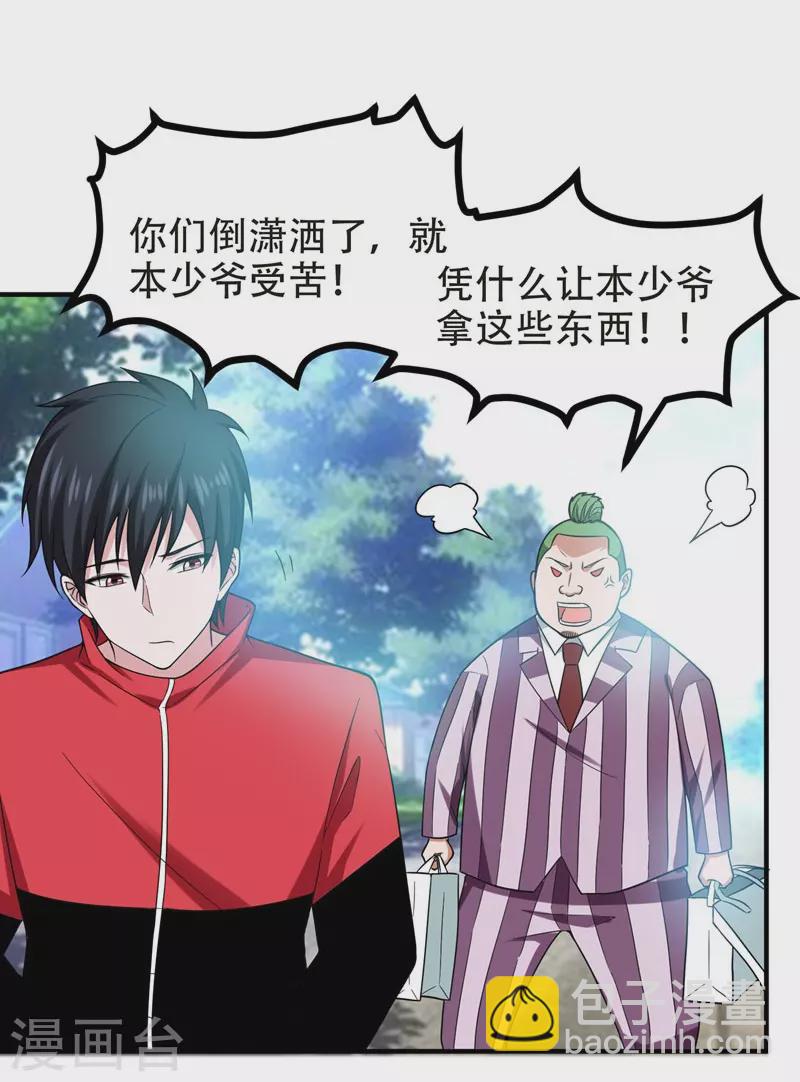 第26话 你到底是什么人？6