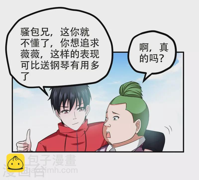 第26话 你到底是什么人？7