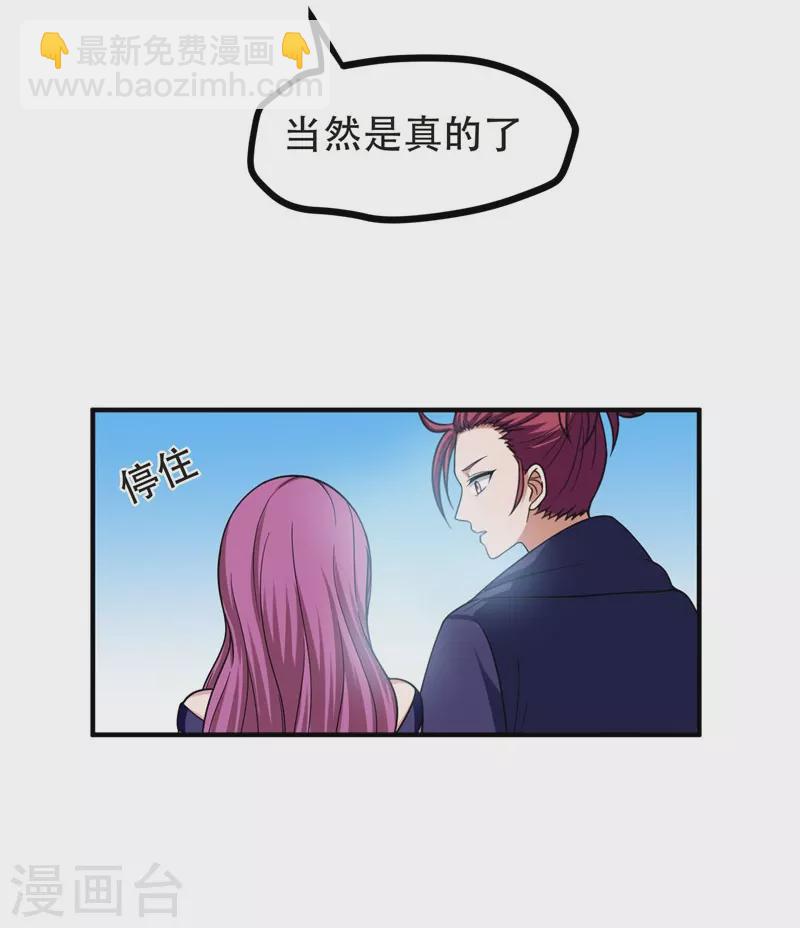 第26话 你到底是什么人？9
