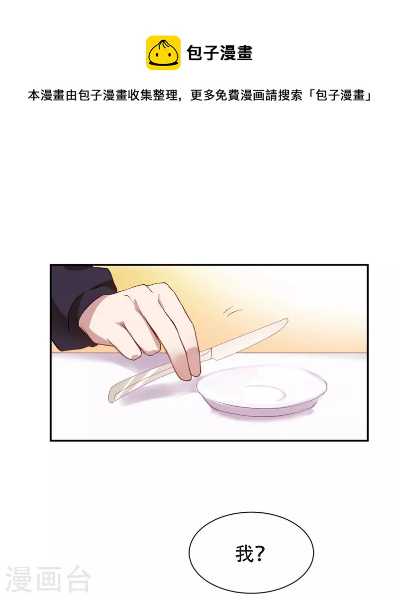 第27话 最好的朋友？0
