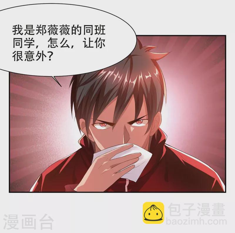 第27话 最好的朋友？1