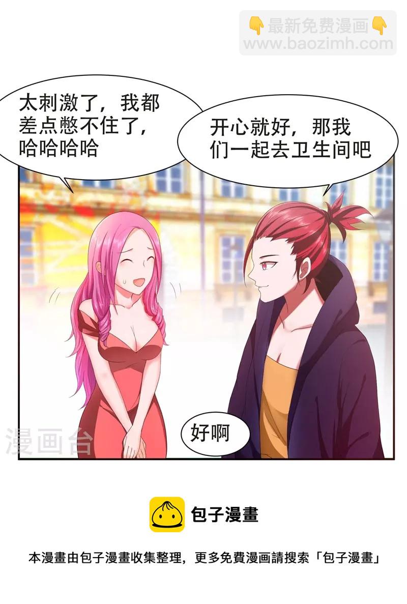 第27话 最好的朋友？10