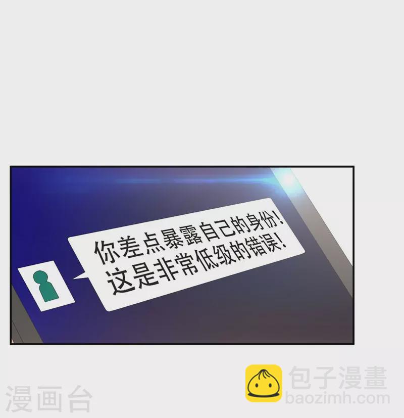 第27话 最好的朋友？13