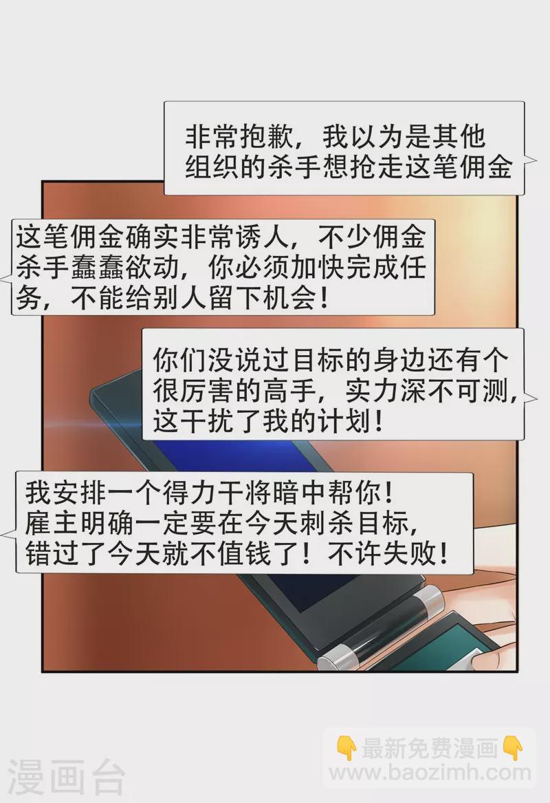 第27话 最好的朋友？14
