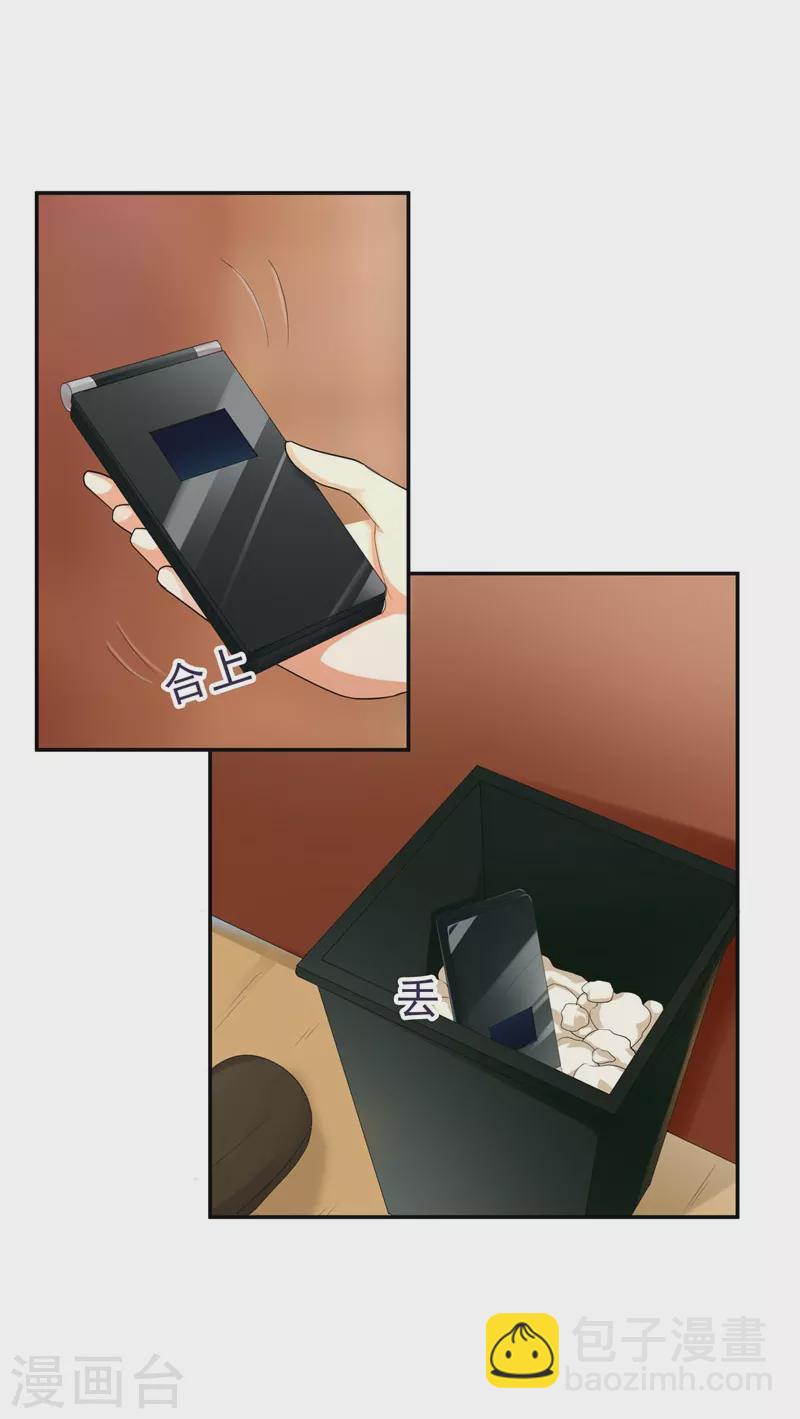 第27话 最好的朋友？15
