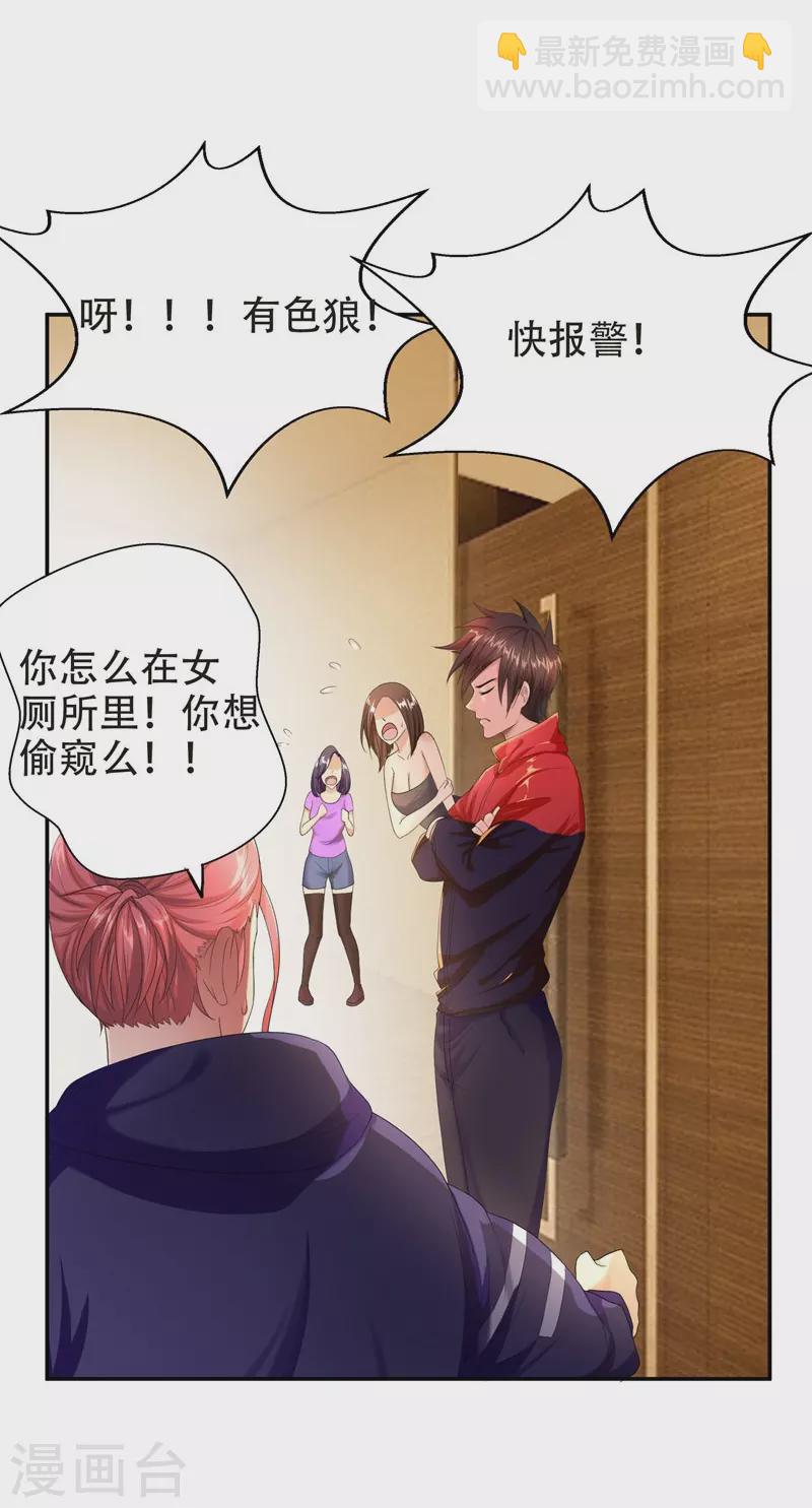 第27话 最好的朋友？17