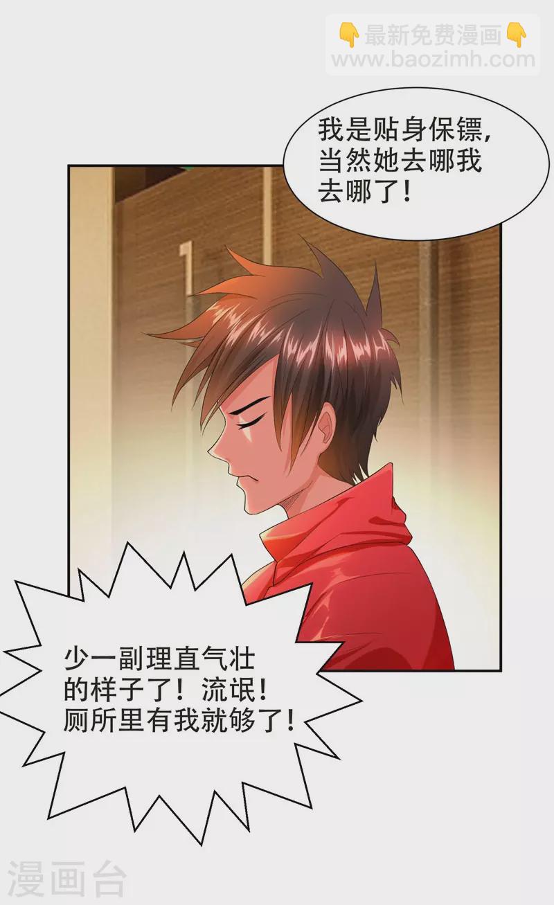 第27话 最好的朋友？18