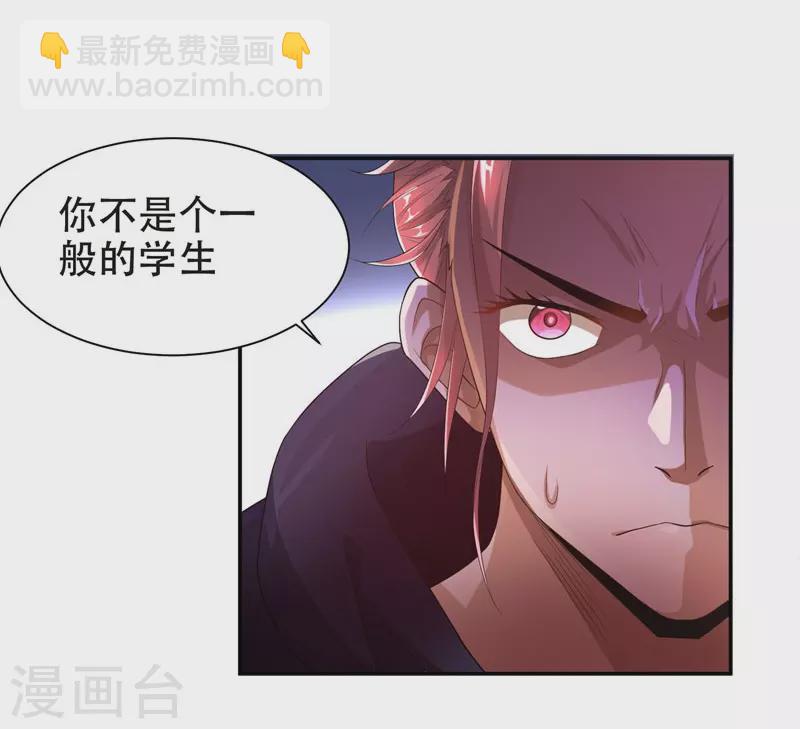 第27话 最好的朋友？2