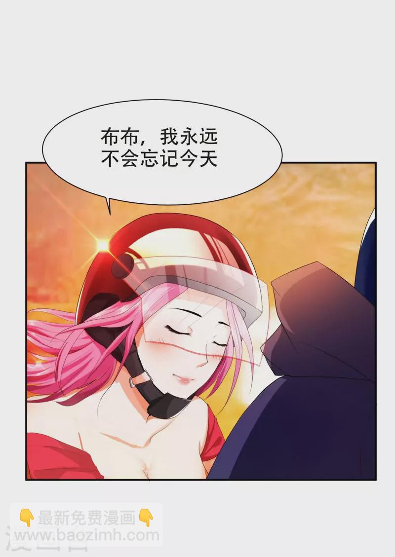 第27话 最好的朋友？21