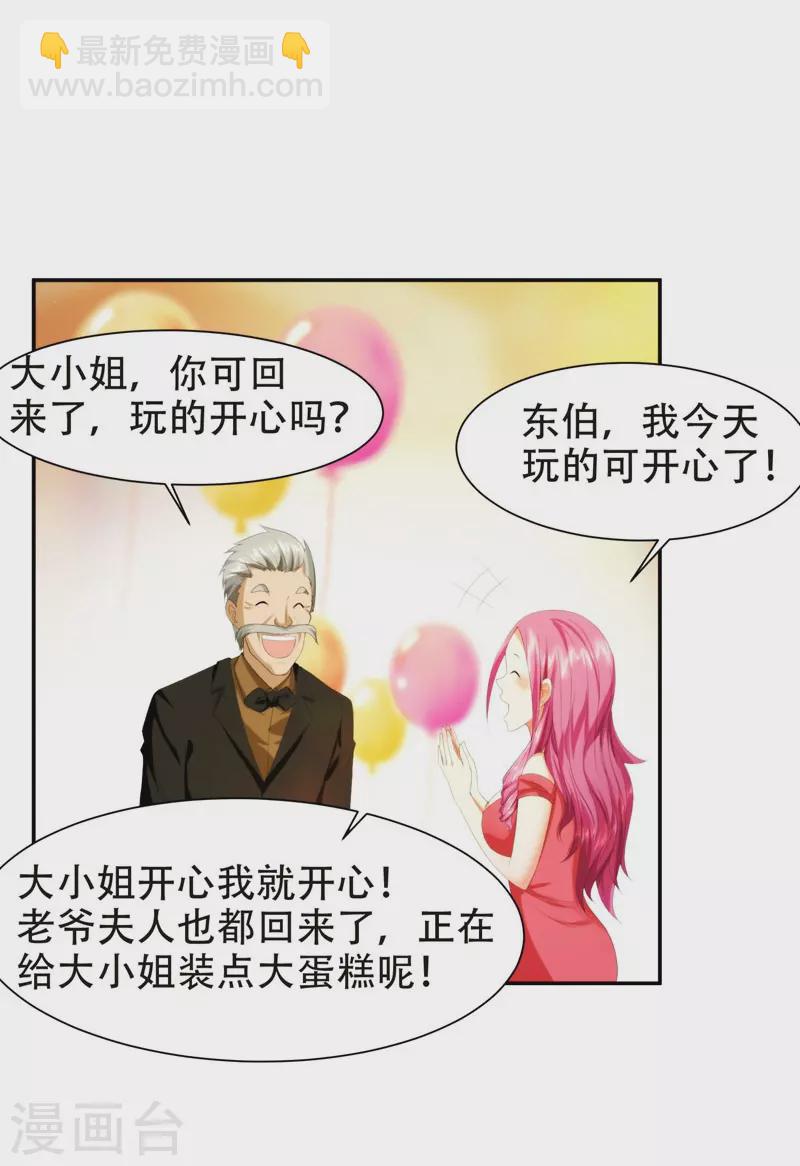 第27话 最好的朋友？23