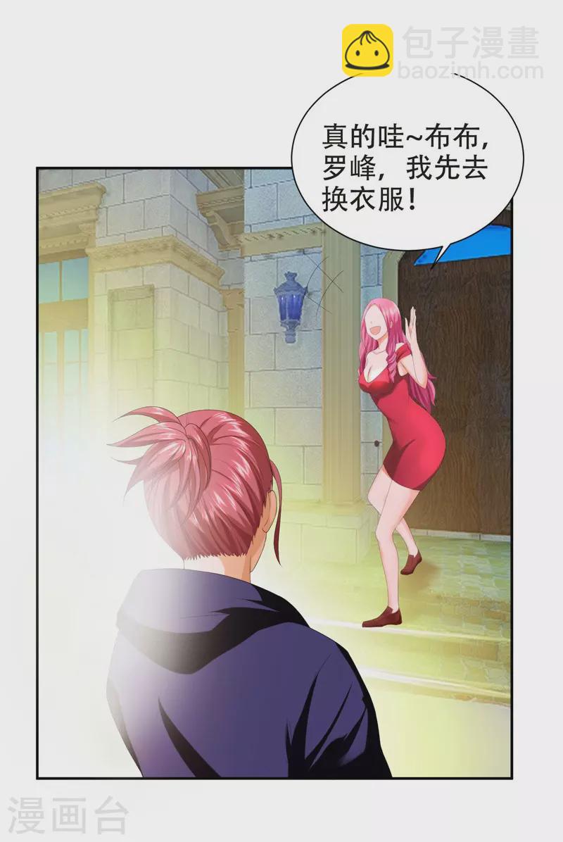 第27话 最好的朋友？24