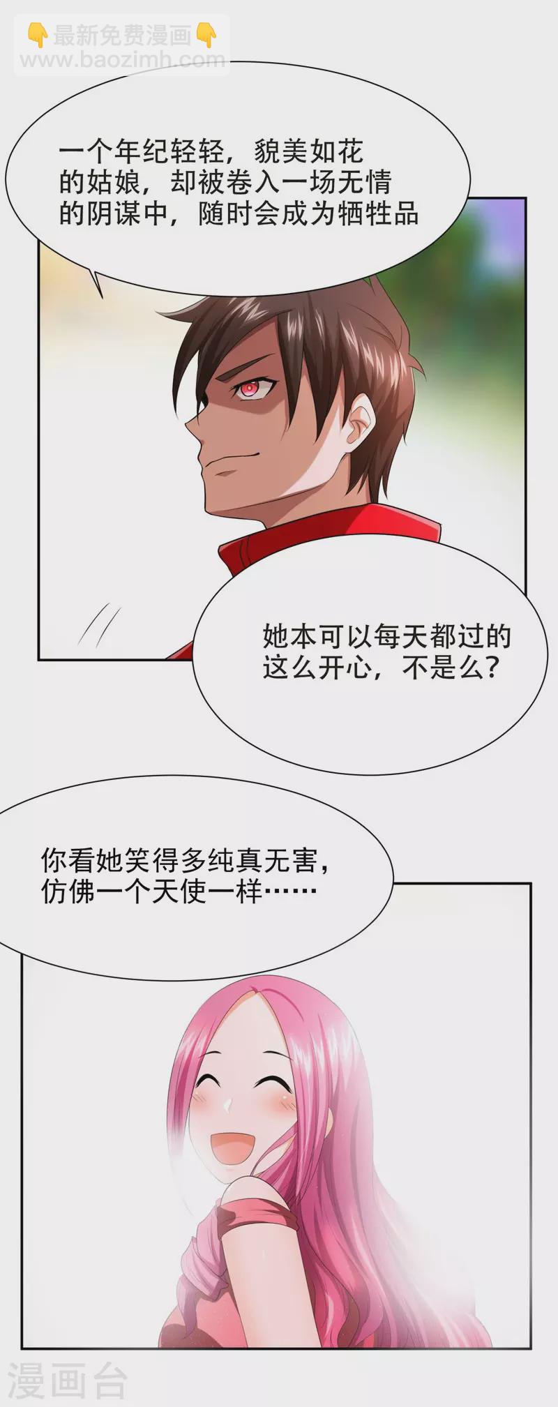 第27话 最好的朋友？26