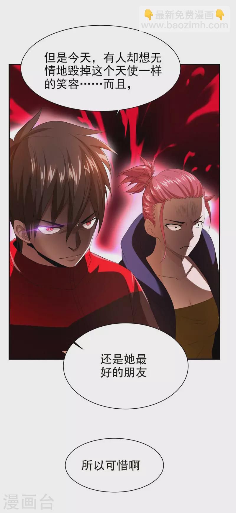 第27话 最好的朋友？27
