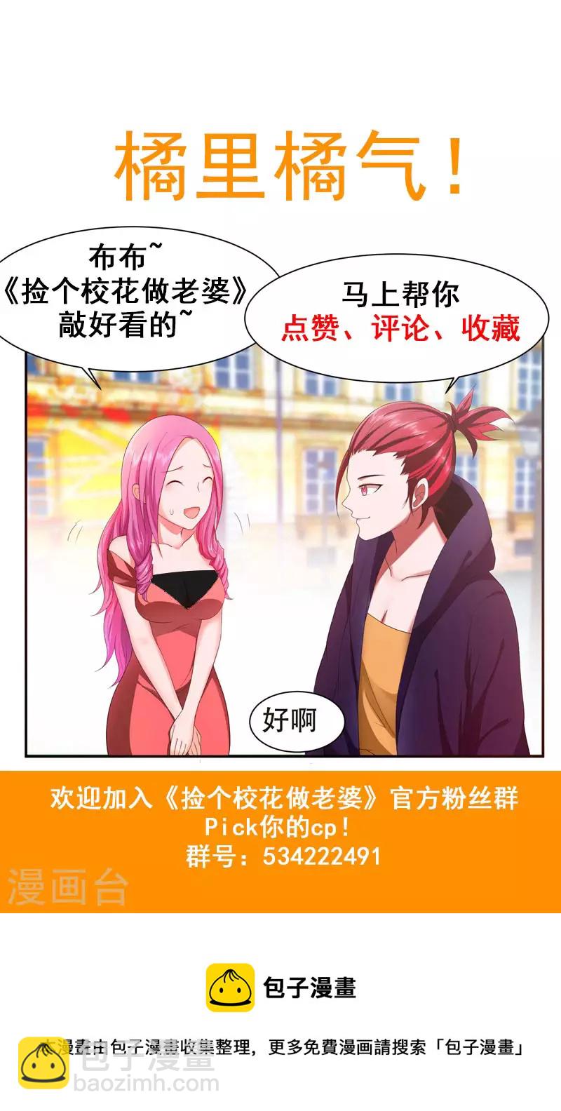 第27话 最好的朋友？28