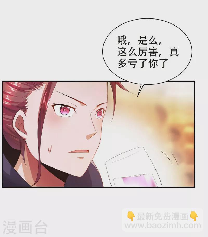 第27话 最好的朋友？4